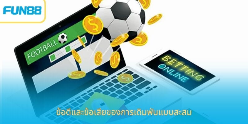 Ưu điểm và nhược điểm của cược tích lũy.